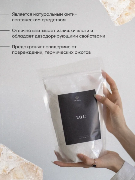 Тальк косметический (присыпка) AtumaLu, 500 г купить в Электростали